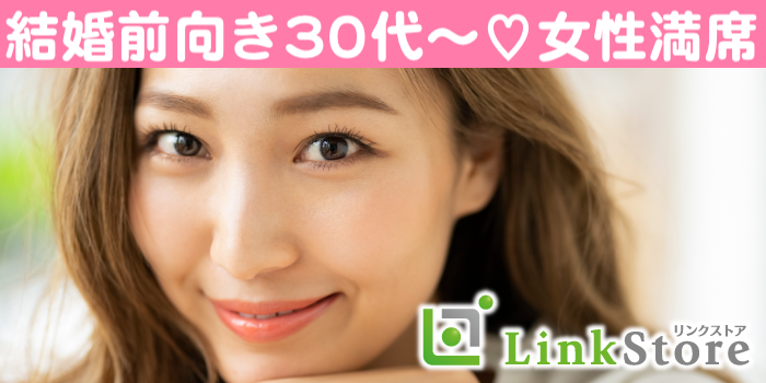 《女性満席♪男性残り1枠！》33歳からの8歳幅女性、お相手候補は「歳の近い人」